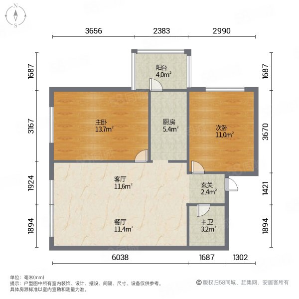 民生尚都怡园2室1厅1卫75㎡西北61.5万