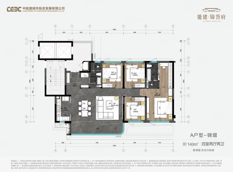 能建锦誉府4室2厅2卫143㎡南491万