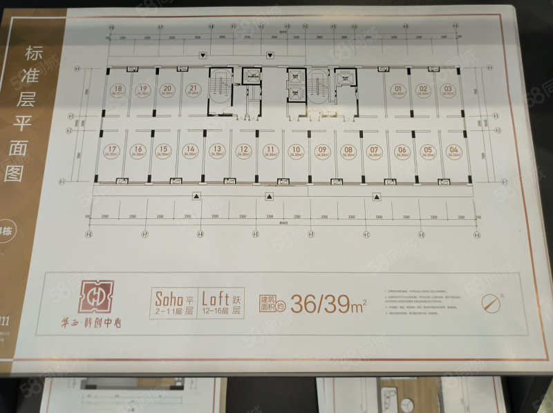 华西科创中心1室0厅36㎡万二手房图片