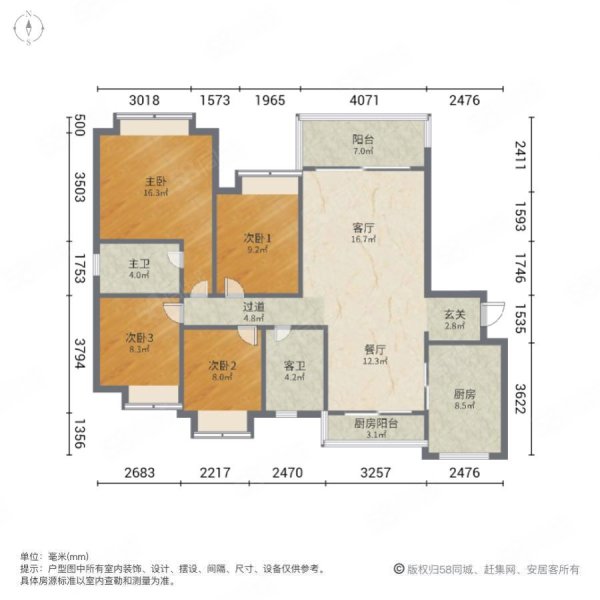 恒大御景4室2厅2卫142㎡南北86万