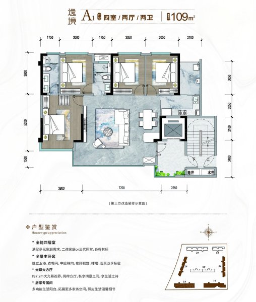 嘉禾逸境4室2厅109㎡210万二手房图片
