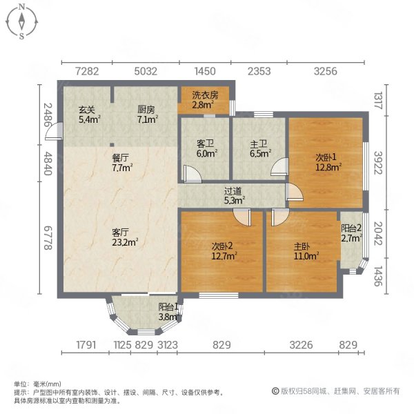 兴南花园3室2厅2卫117㎡南北858万