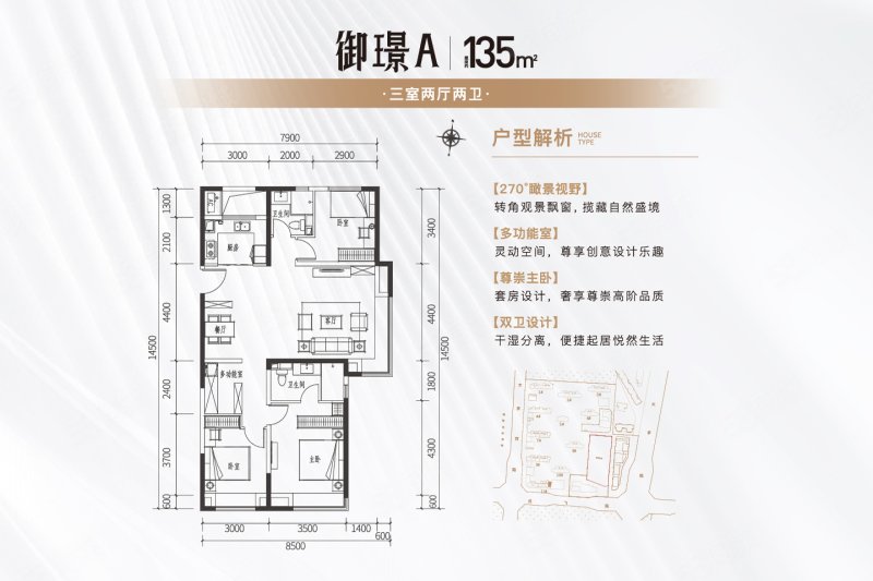 建投·诗意汾河3室2厅135㎡133万二手房图片