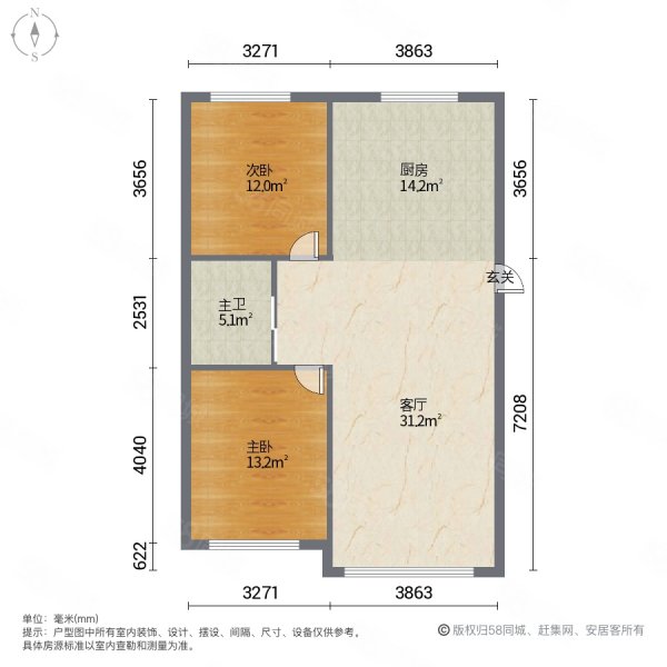 华大城(四期)2室1厅1卫81.3㎡南北58万