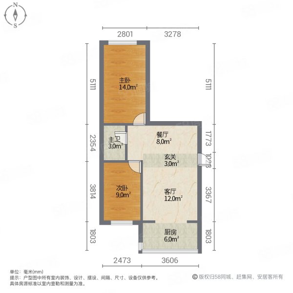 东平嘉苑(A区)2室2厅1卫65㎡南北33.5万