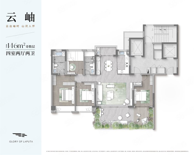 龙湖 峯云境4室2厅146㎡350万二手房图片