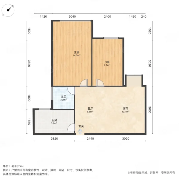 天麟时代经典2室2厅1卫70㎡南北45万