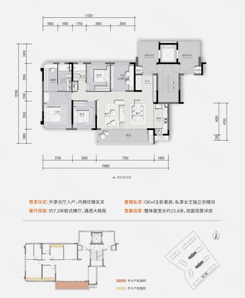 高投合悦锦萃4室2厅143㎡215万二手房图片