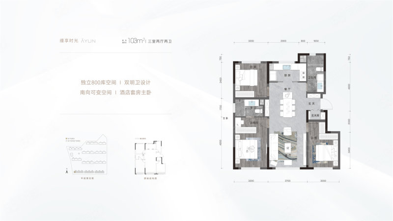 新区发展·缦云四季3室2厅2卫103㎡南107万