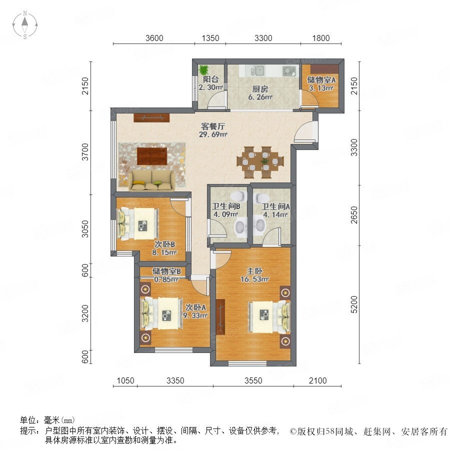 太阳园三四环之间