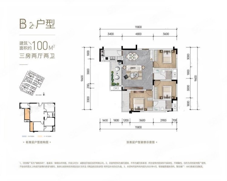 经开国投锦绣东屿3室2厅100㎡132万二手房图片