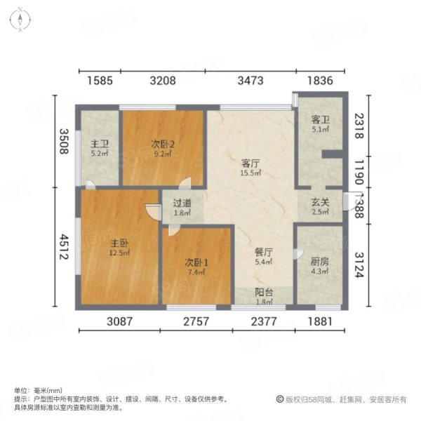 海德花园3室2厅2卫97㎡南北52.8万