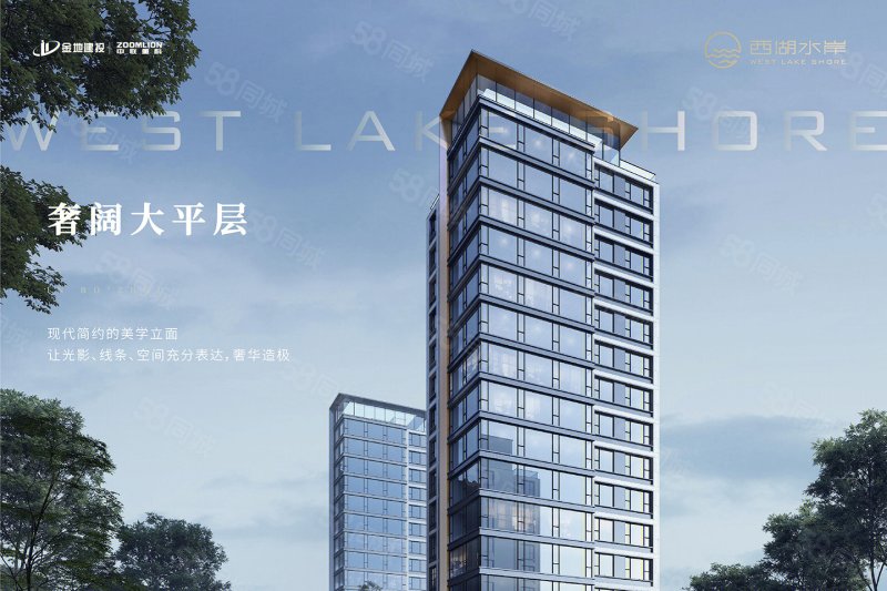 金地中联·西湖水岸3室2厅1卫106㎡南60万