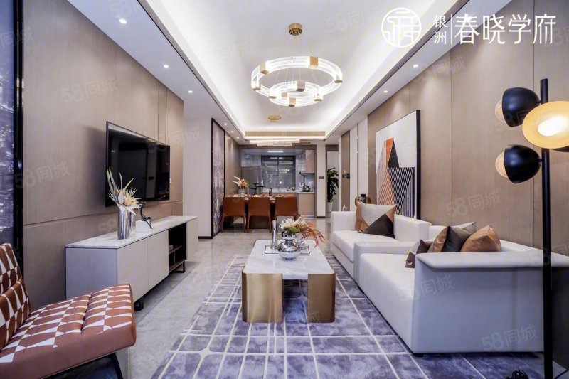 银洲·春晓学府3室2厅121.89㎡232万二手房图片