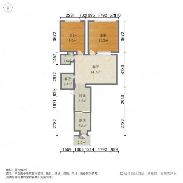 安居小区(绿园)2室2厅1卫78.35㎡南北45万