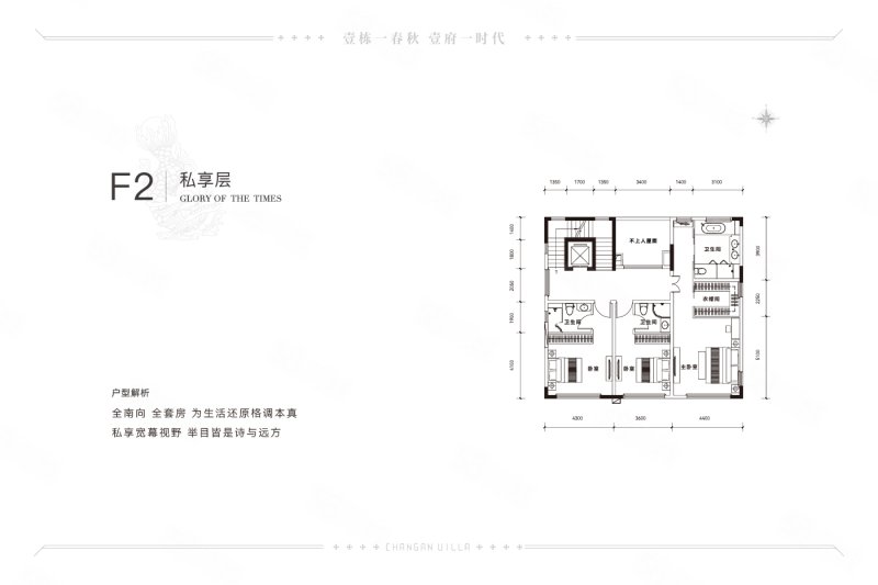 長(zhǎng)安府(新房)4室2廳4衛(wèi)418㎡南北3256萬