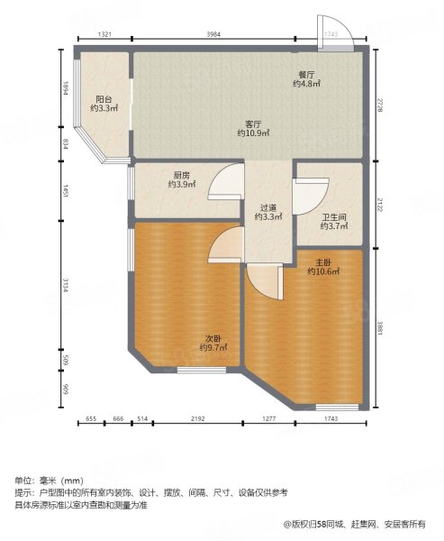 乐活居2室2厅1卫82㎡南北698万