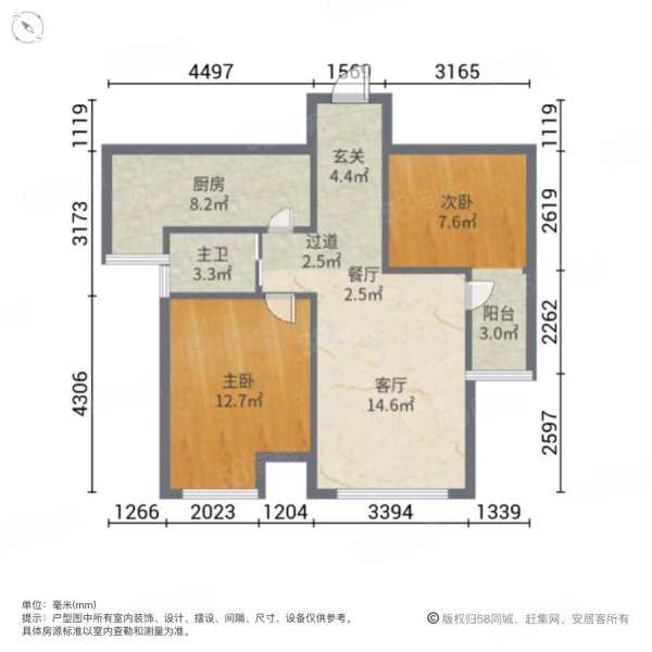 大庆村综合小区2室2厅1卫71㎡南66.9万