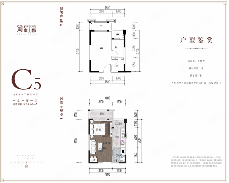 世邦·南山郡1室1厅1卫35.03㎡南北25万