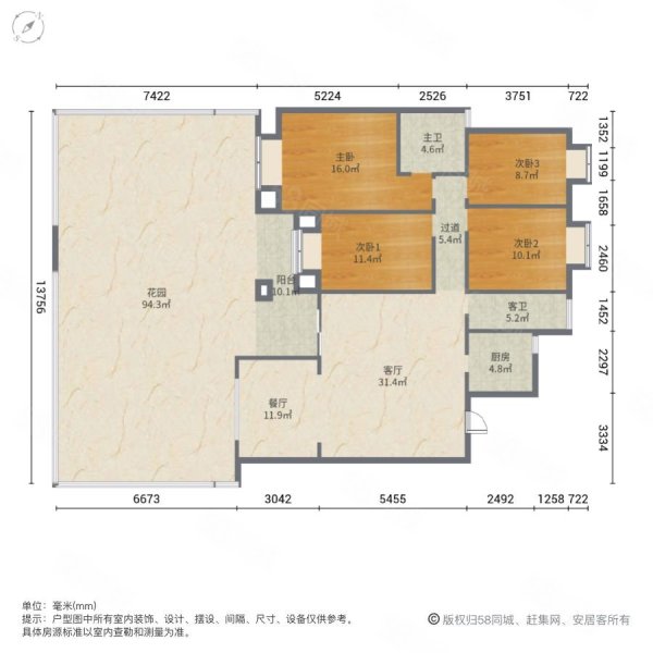 金佳云舒花城4室2厅2卫142㎡南北135万