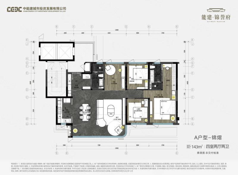 能建锦誉府4室2厅2卫143㎡南491万