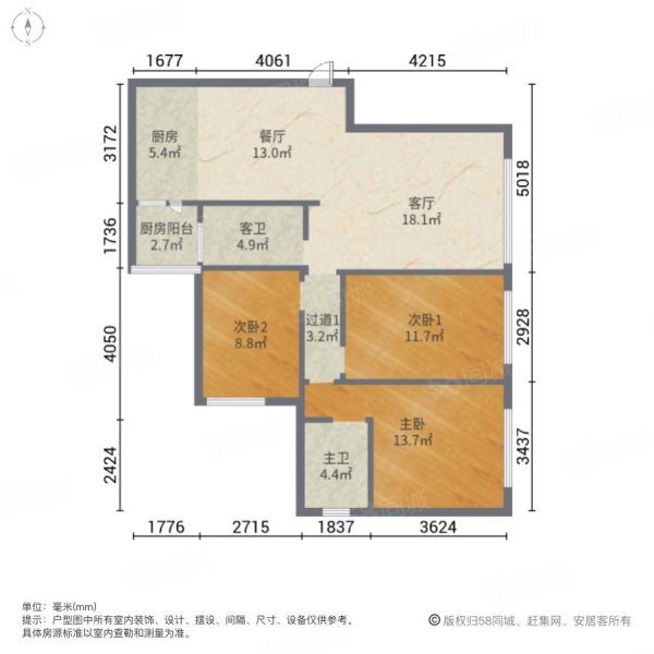 泰安新城3室2厅2卫128㎡西南120万