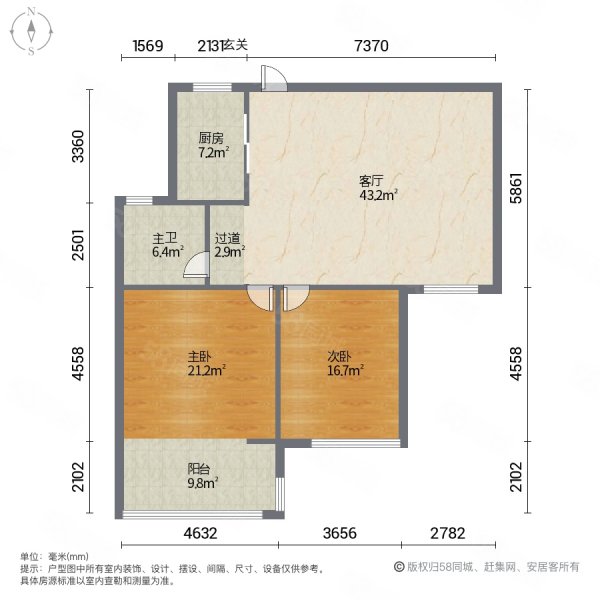 枫霞雅苑2室1厅1卫70㎡南北90万
