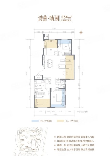 建投·诗意汾河3室2厅134㎡132万二手房图片