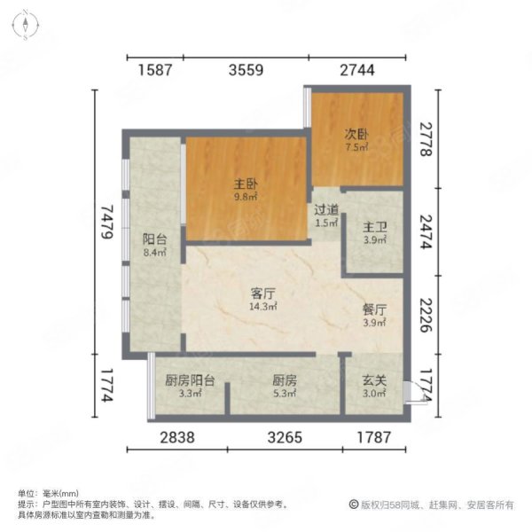 恒基和园2室2厅1卫80.2㎡南北26.6万