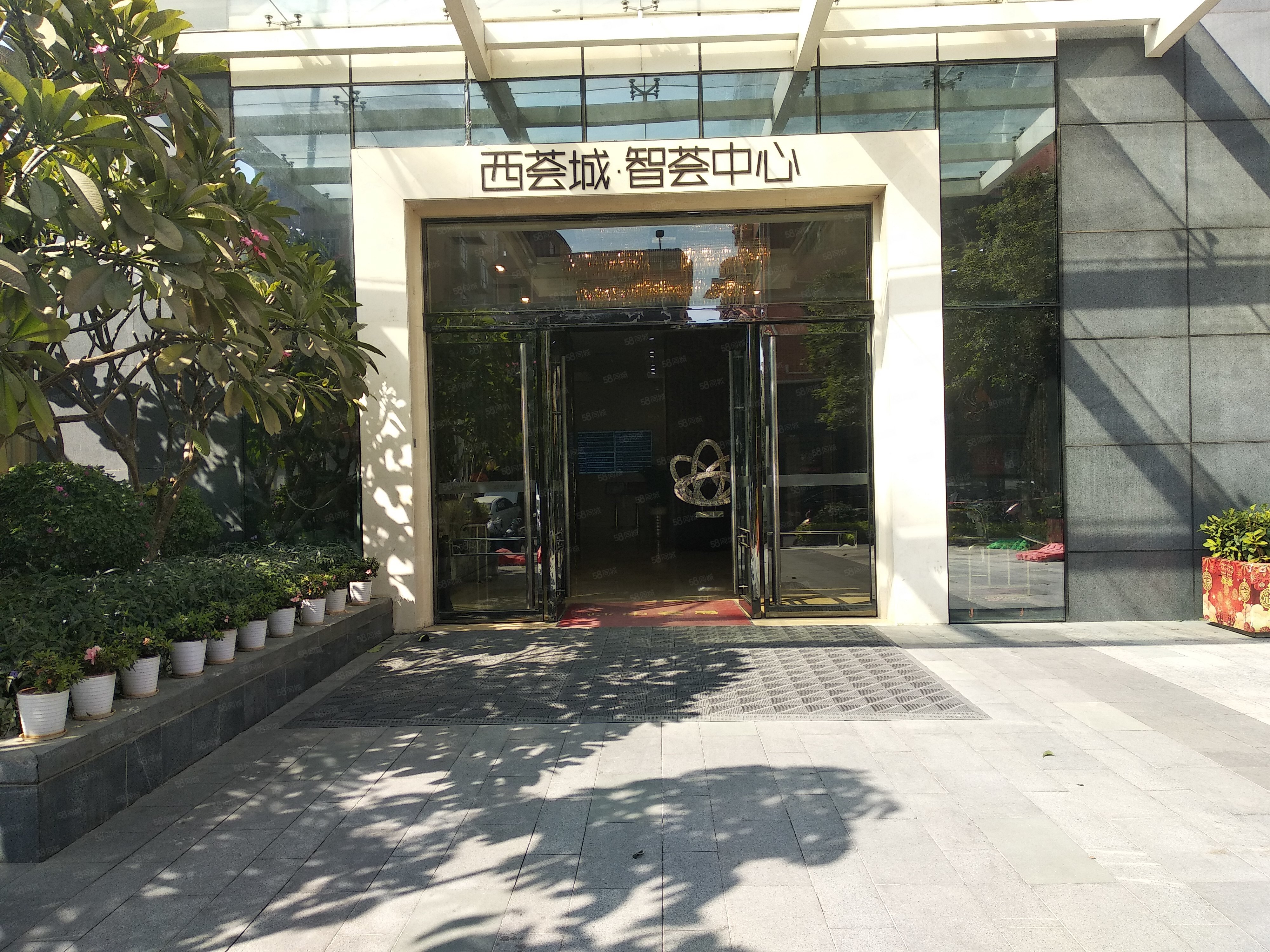 华盛西荟城智荟中心