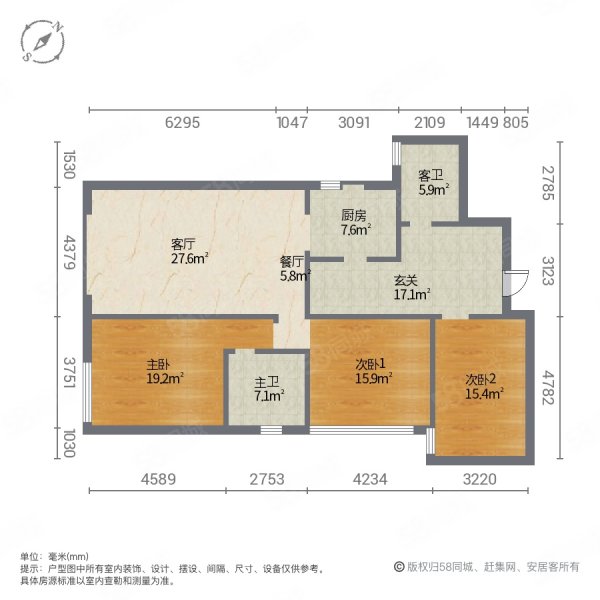 雅居乐君悦3室2厅2卫116㎡南69.8万