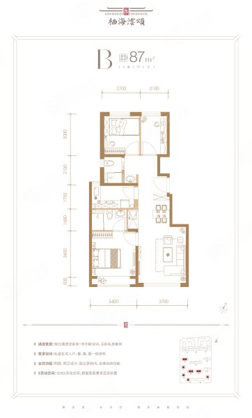 棲海澐頌(新房)3室2廳2衛(wèi)87㎡南北713萬