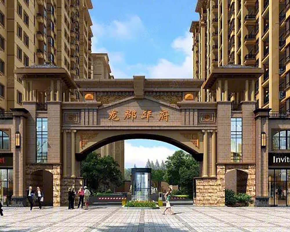 龙郡华府新房