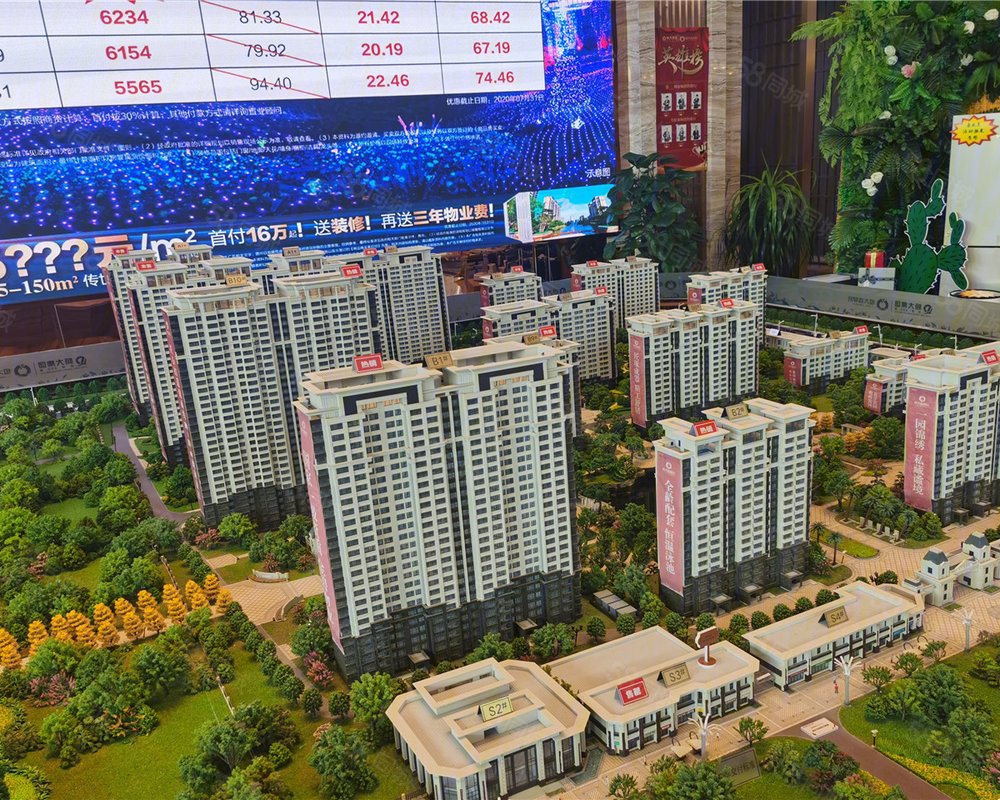 梅河口恒大翡翠湾