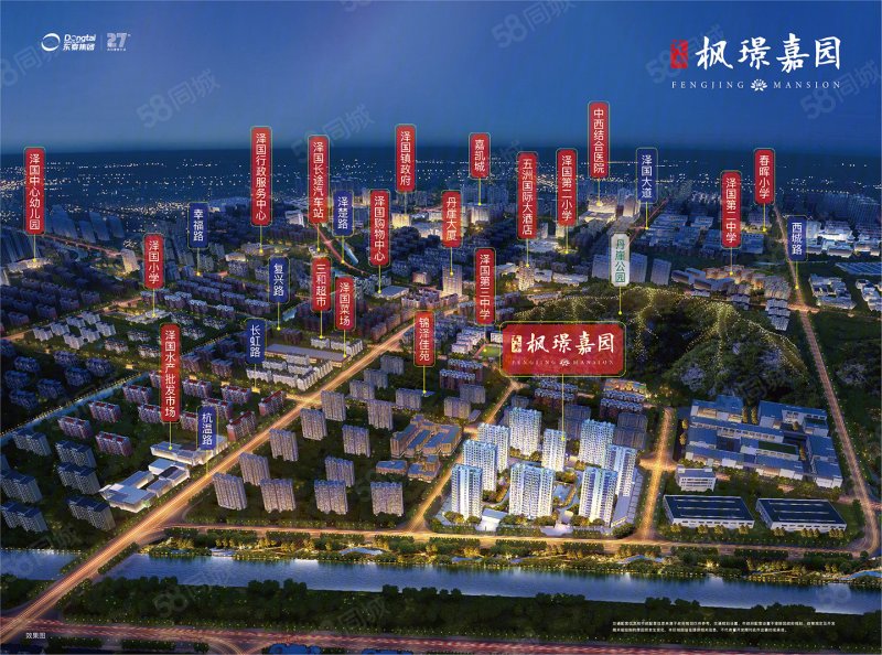 东泰·枫璟嘉园3室2厅113㎡108万二手房图片