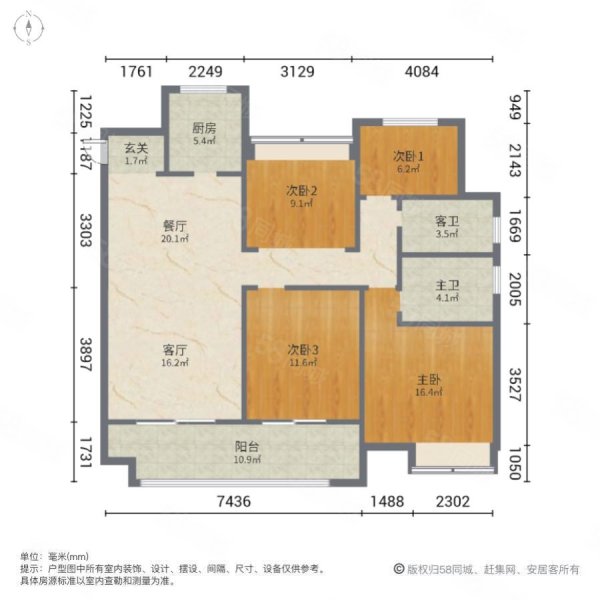 加侨侨城壹号(C区)4室2厅2卫133.8㎡南95万