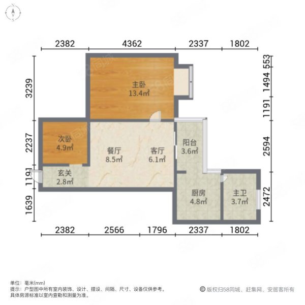 中南大公馆2室1厅1卫67.74㎡南北278万