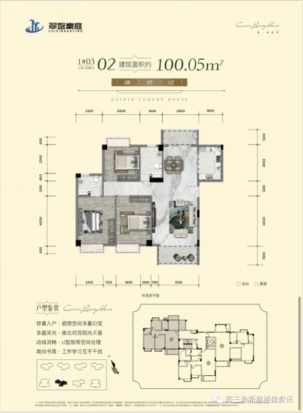 翠馨豪庭(新房)3室2厅100㎡46万二手房图片