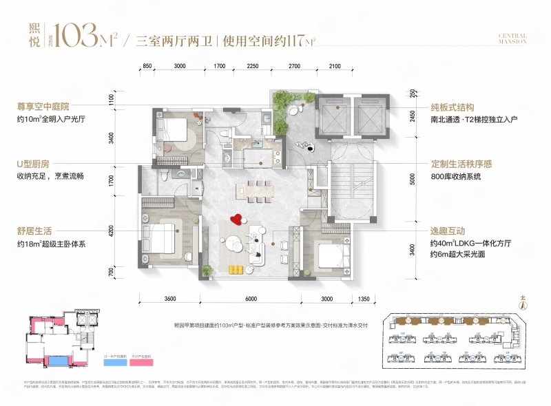 万科产投熙园甲第3室2厅103㎡114万二手房图片