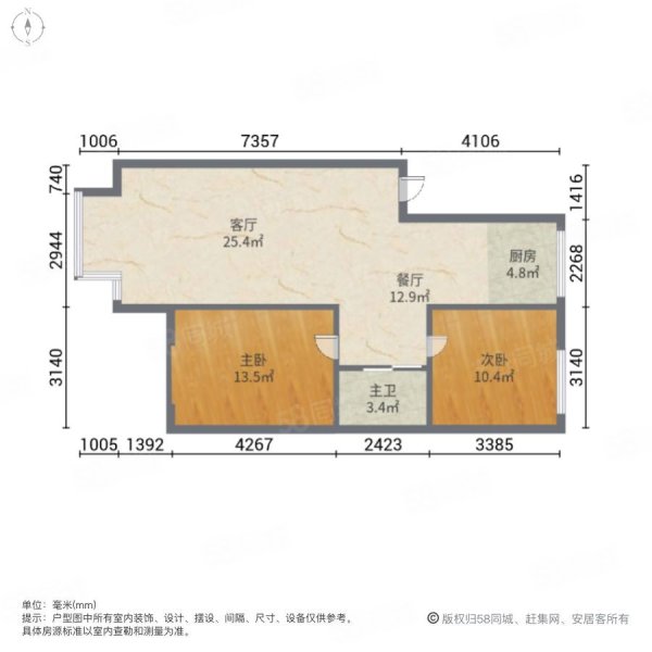 红旺家园2室2厅1卫87.66㎡南北35.8万