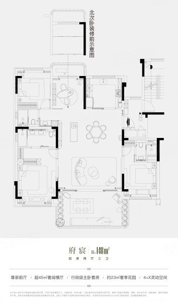 中铁·青云府4室2厅148㎡349万二手房图片