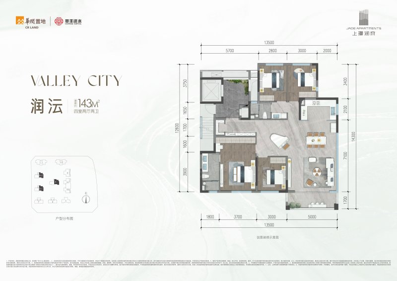 华润置地上璟润府(新房)4室2厅143㎡315万二手房图片