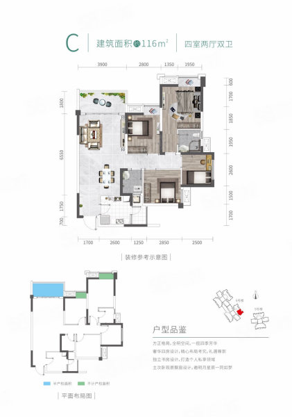 龙腾东麓城(新房)4室2厅2卫116㎡东北110万