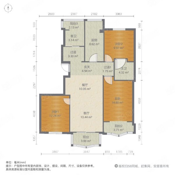 新湖明珠城(二三期)3室2厅1卫113.67㎡南北1048万