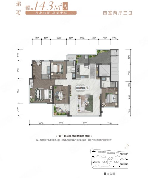 保利花照天珺4室2厅143㎡422万二手房图片