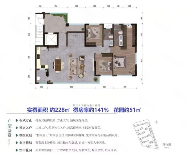嘉禾华辰府5室2厅161㎡315万二手房图片