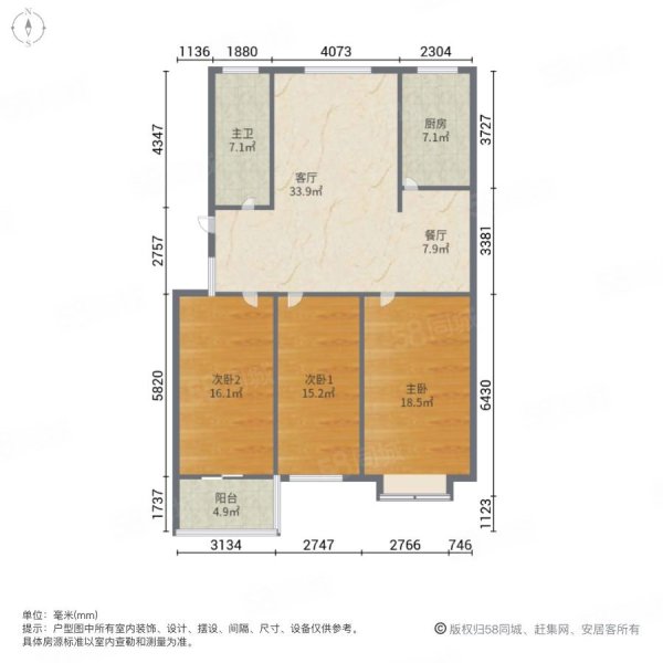 华府天下3室2厅1卫119㎡南58万