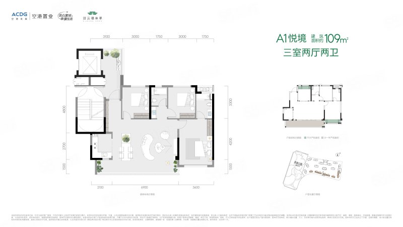 空港发展云璟林翠3室2厅109㎡237万二手房图片