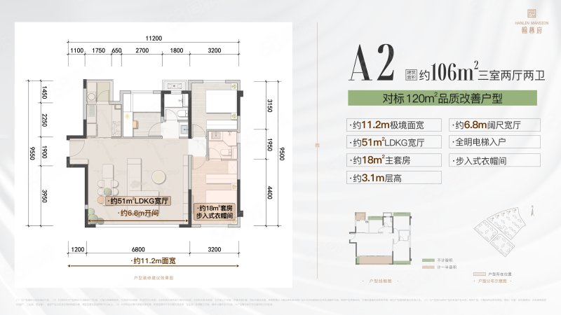 蜀道翰林府3室2厅106㎡210万二手房图片