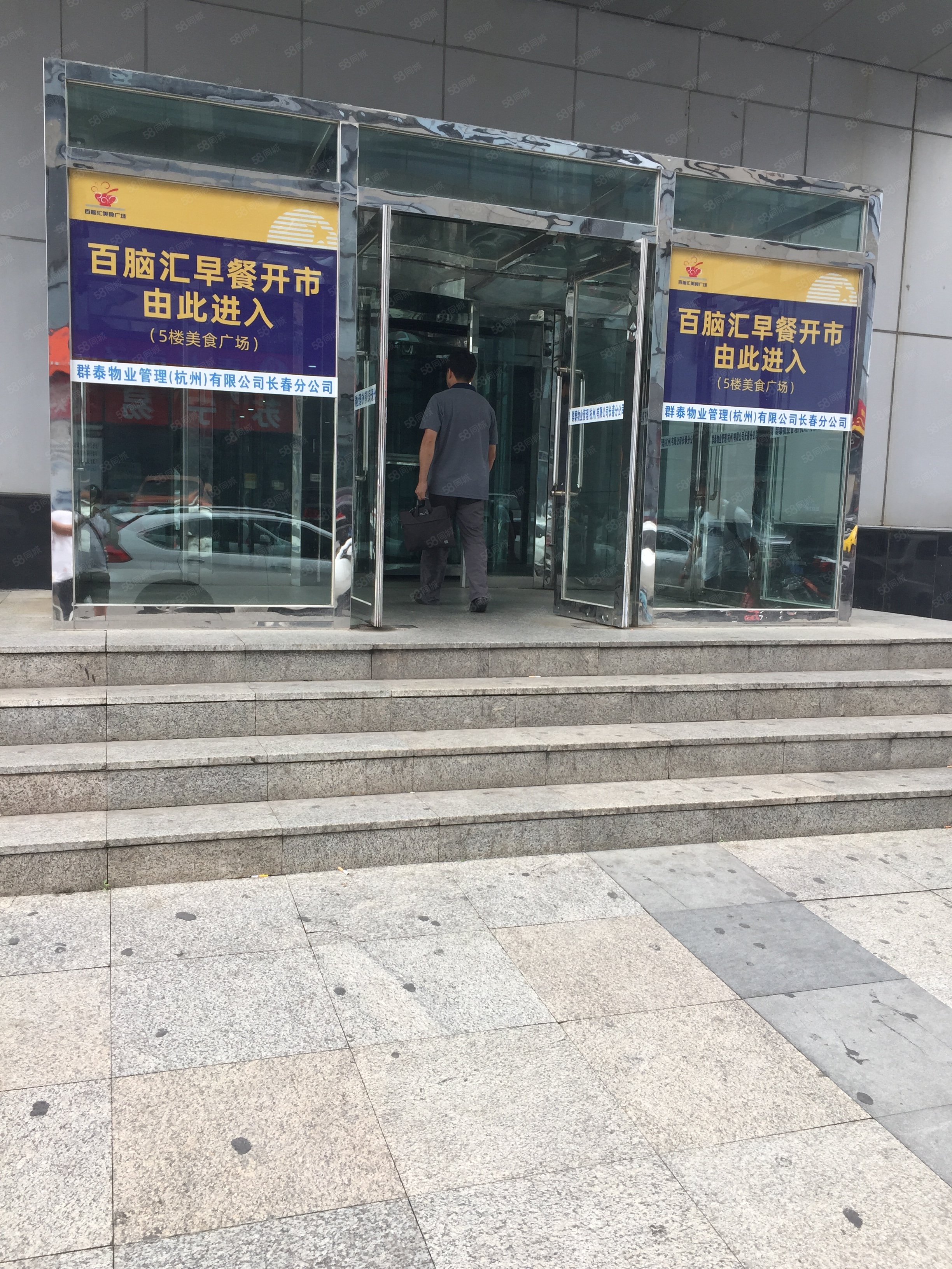 百脑汇科技大厦写字楼